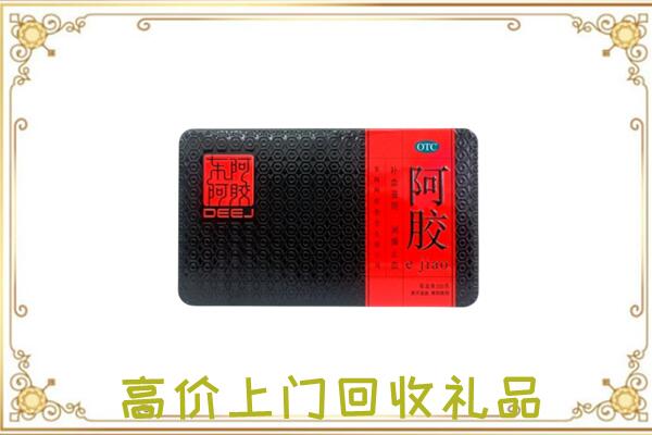 北辰区周边回收阿胶