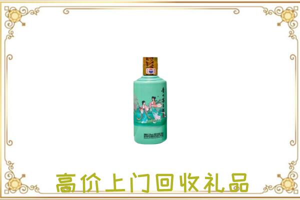 北辰区附近回收24节气茅台酒
