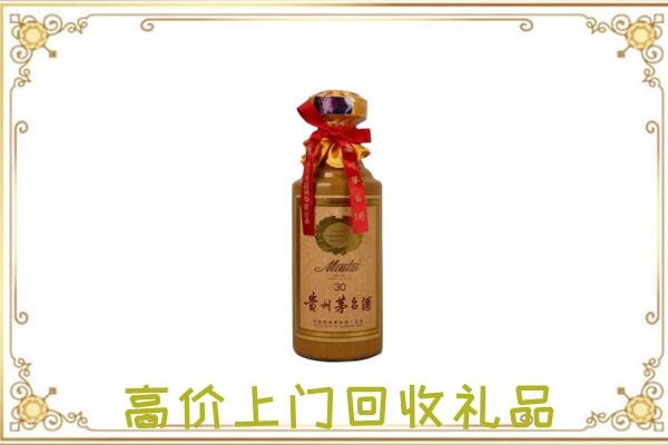 北辰区附近回收30年茅台